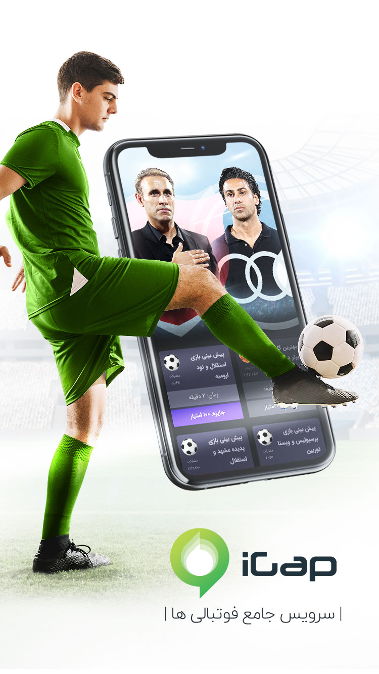 پیام رسان آیگپ ( آی گپ ) screenshot 3