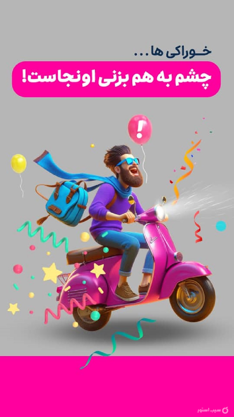 اسنپ فود | SnappFood screenshot 3