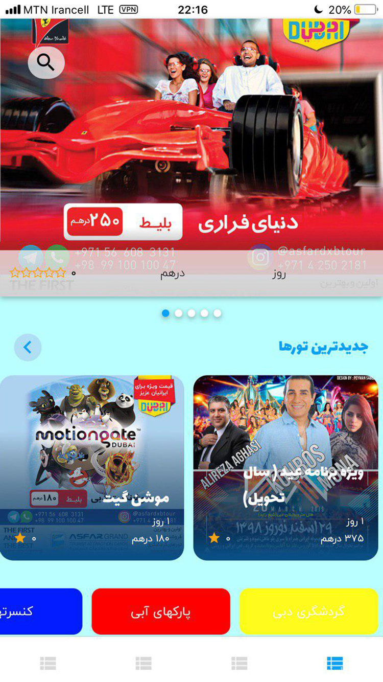 ASFAR GRAND screenshot 2