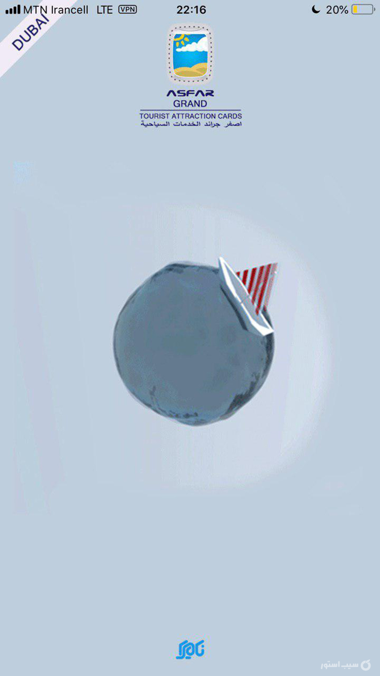 ASFAR GRAND screenshot 1