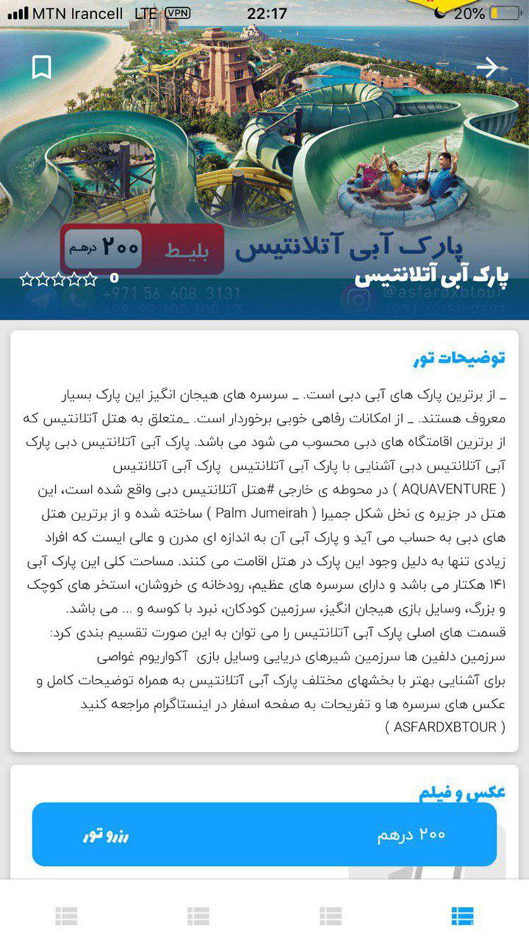 ASFAR GRAND screenshot 3
