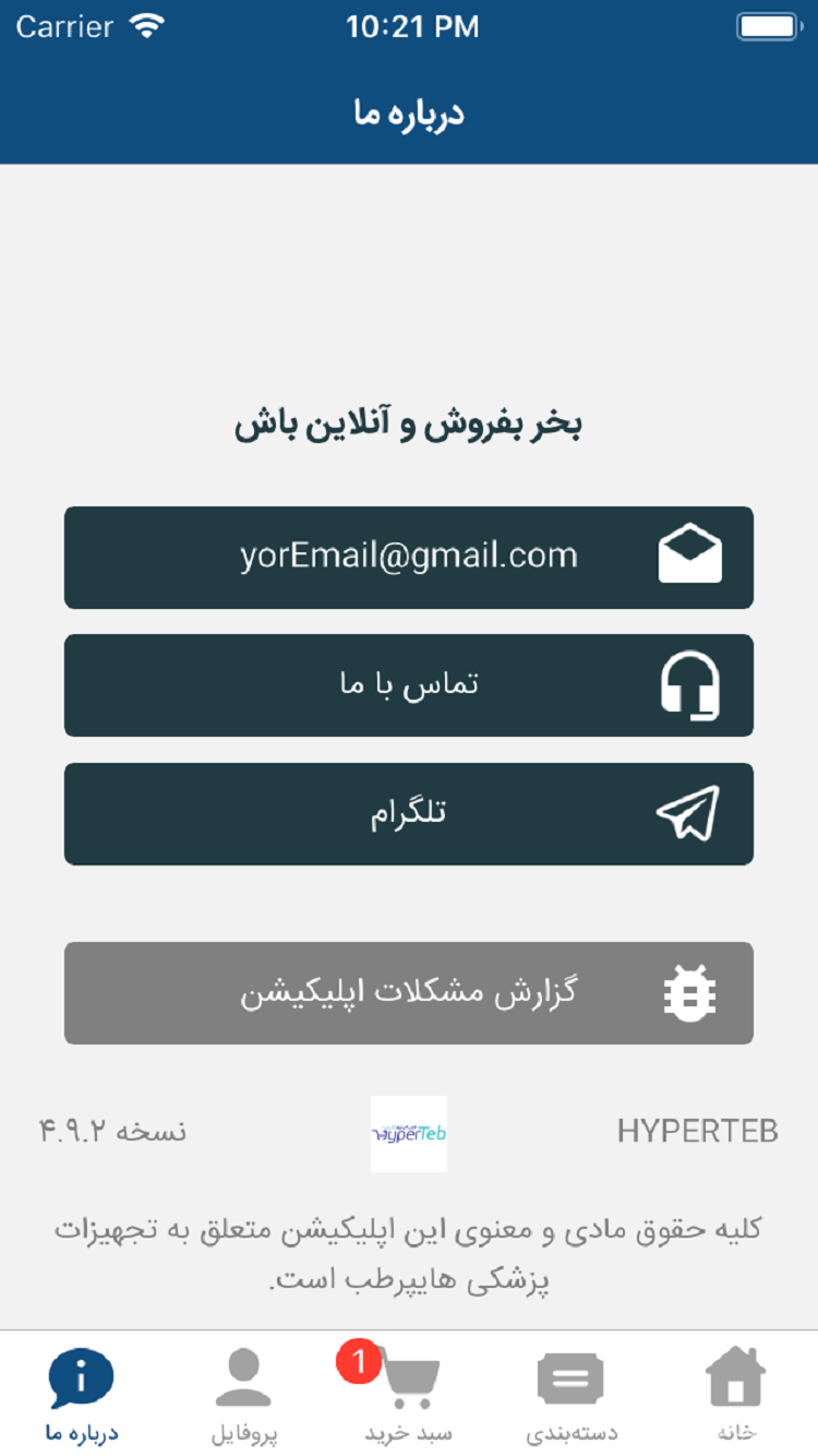 hyperteb screenshot 4