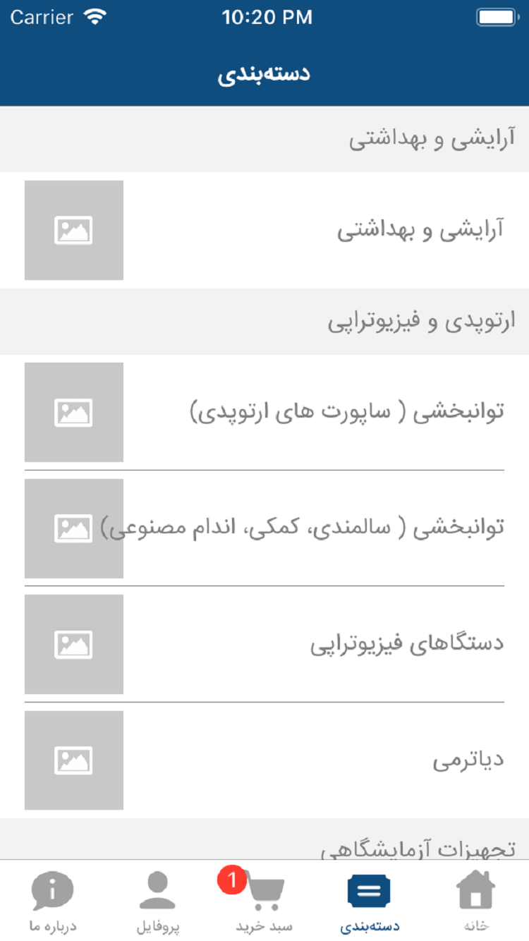 hyperteb screenshot 3