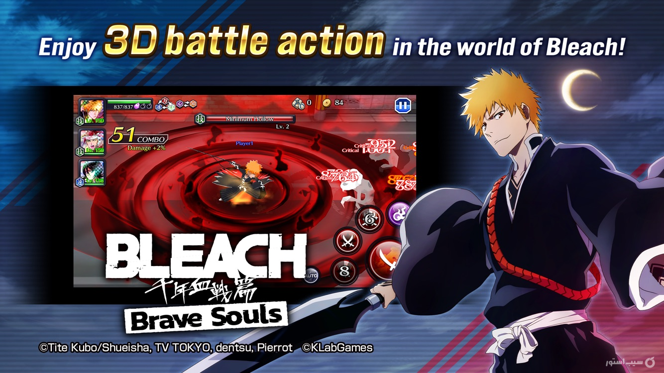 Bleach: Brave Souls Anime Game ++ screenshot 1
