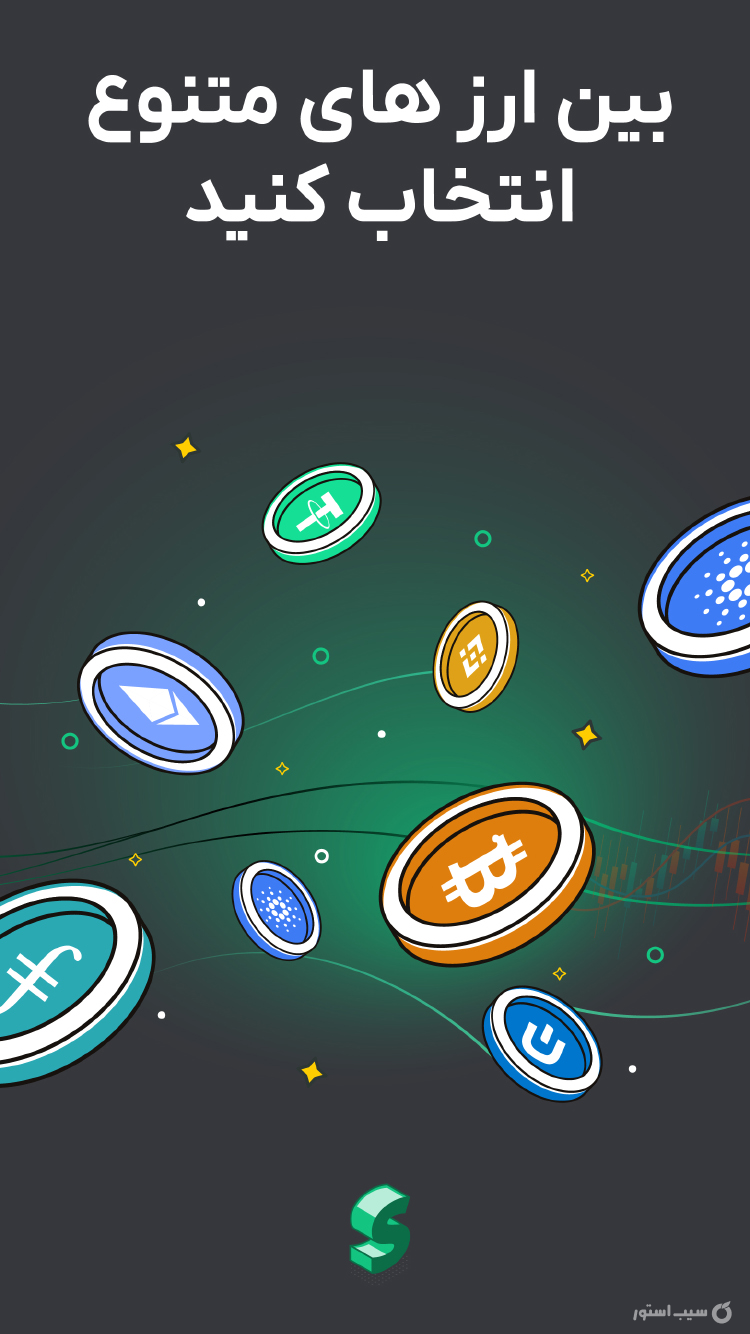 کیوسک - صرافی ارز دیجیتال screenshot 2