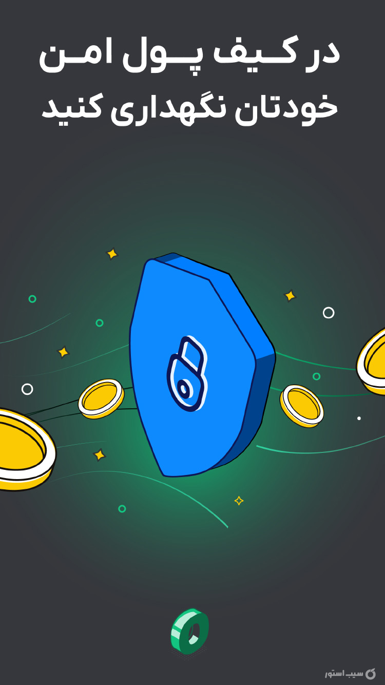 کیوسک - صرافی ارز دیجیتال screenshot 4