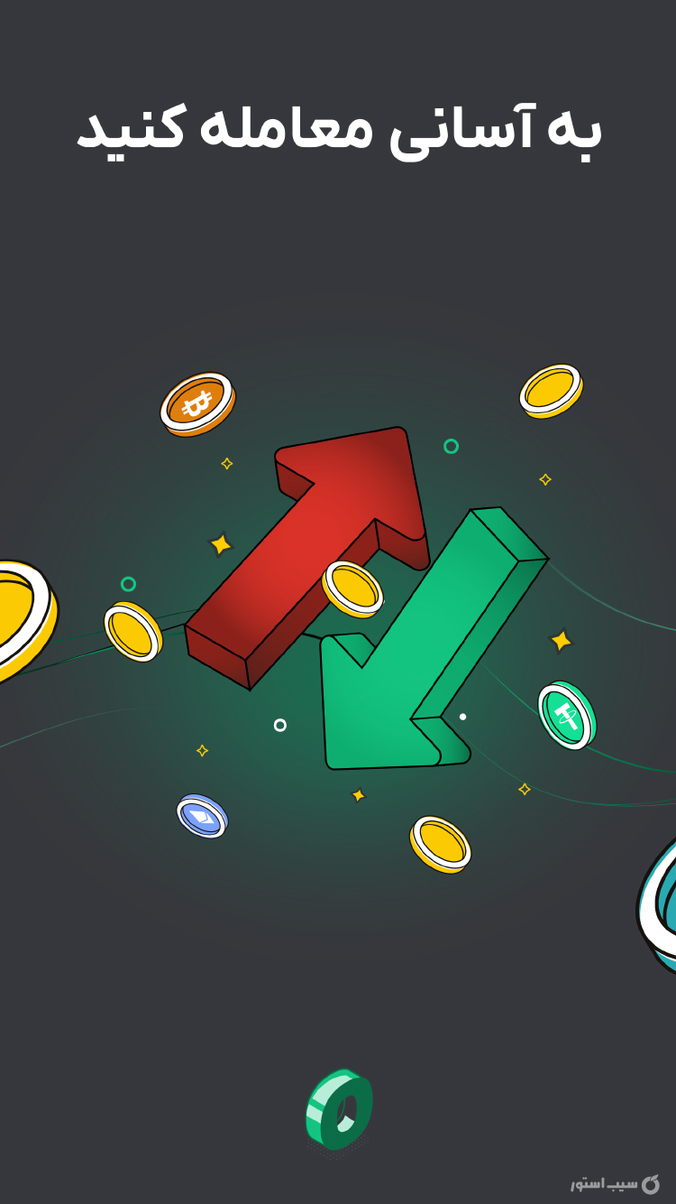 کیوسک - صرافی ارز دیجیتال screenshot 3