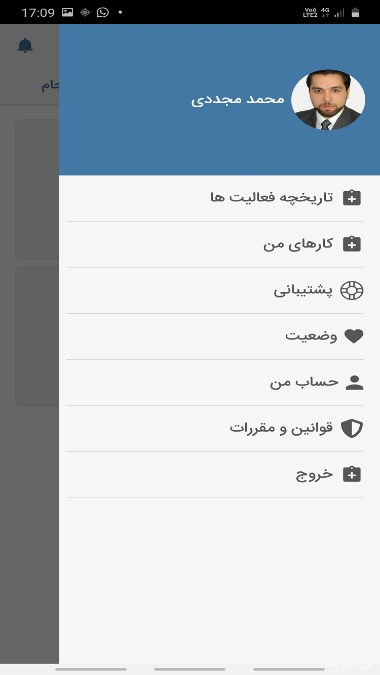 اپلیکیشن متخصصین آزمایش آنلاین screenshot 3