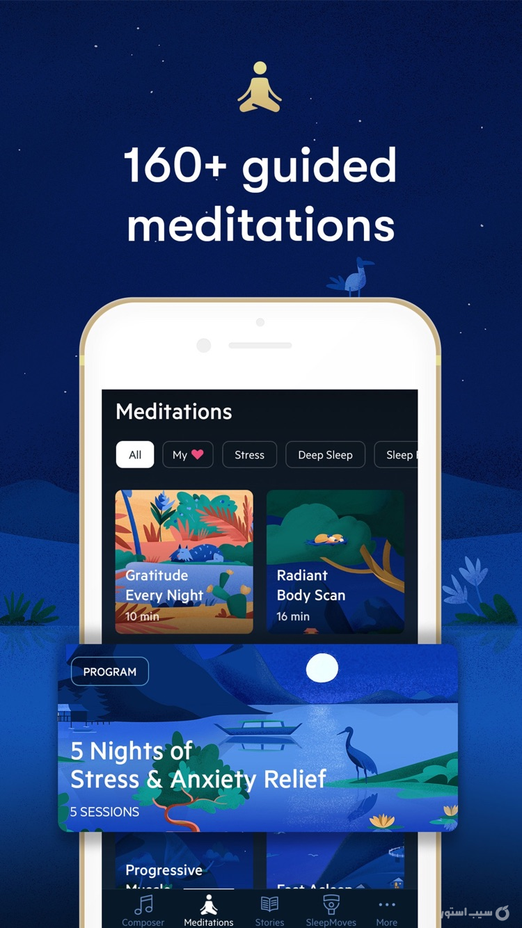 BetterSleep: Relax and Sleep ++ screenshot 4