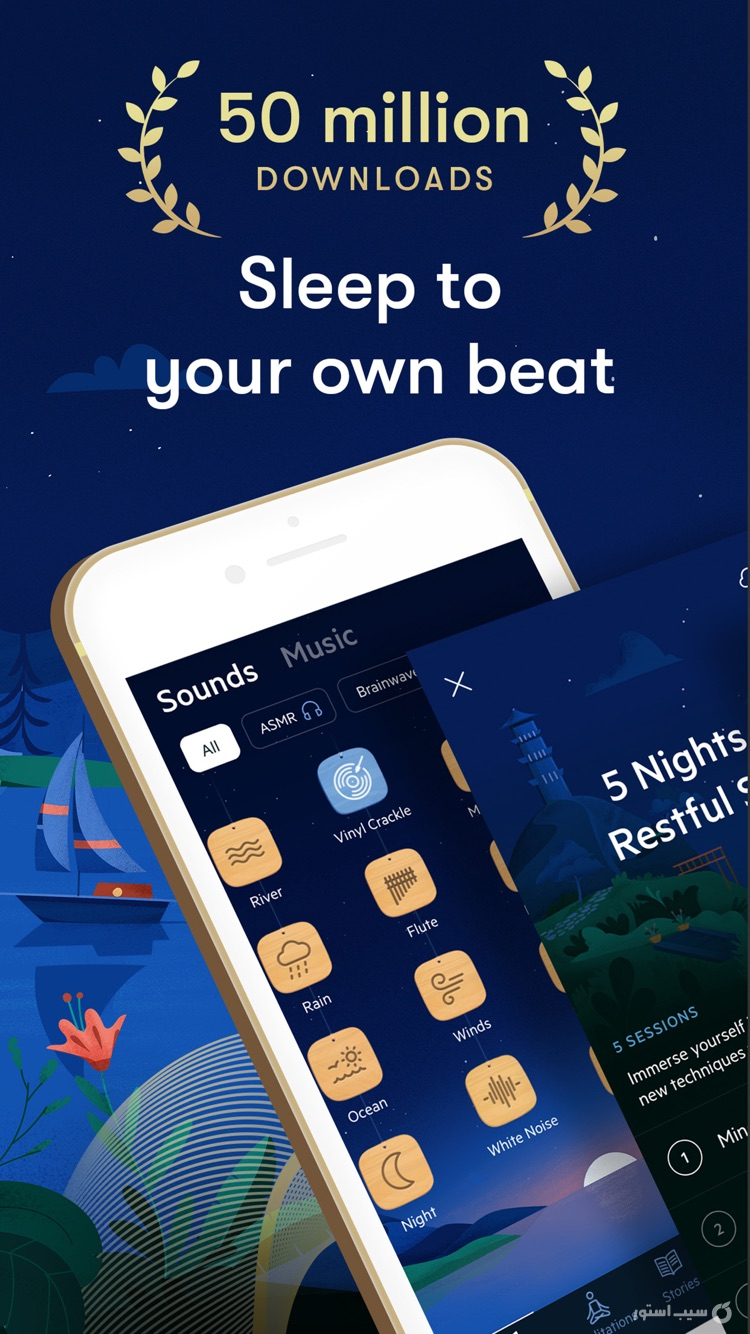 BetterSleep: Relax and Sleep ++ screenshot 1