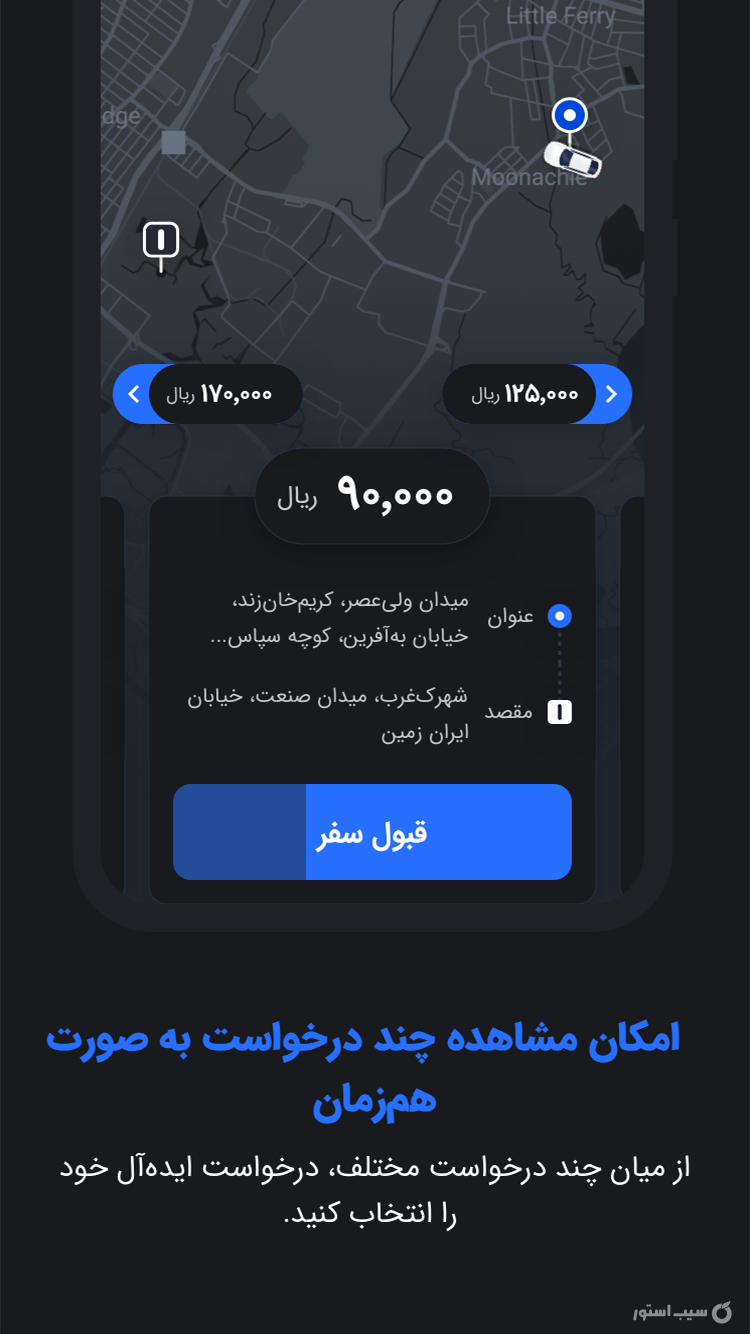 اسنپ رانندگان / Snapp Driver screenshot 2