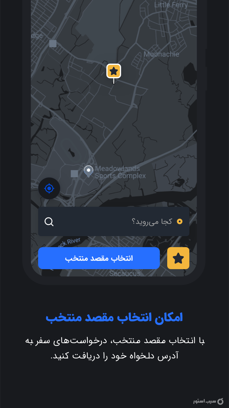 اسنپ رانندگان / Snapp Driver screenshot 4
