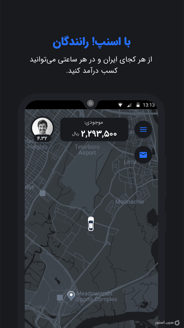 اسنپ رانندگان / Snapp Driver screenshot 1
