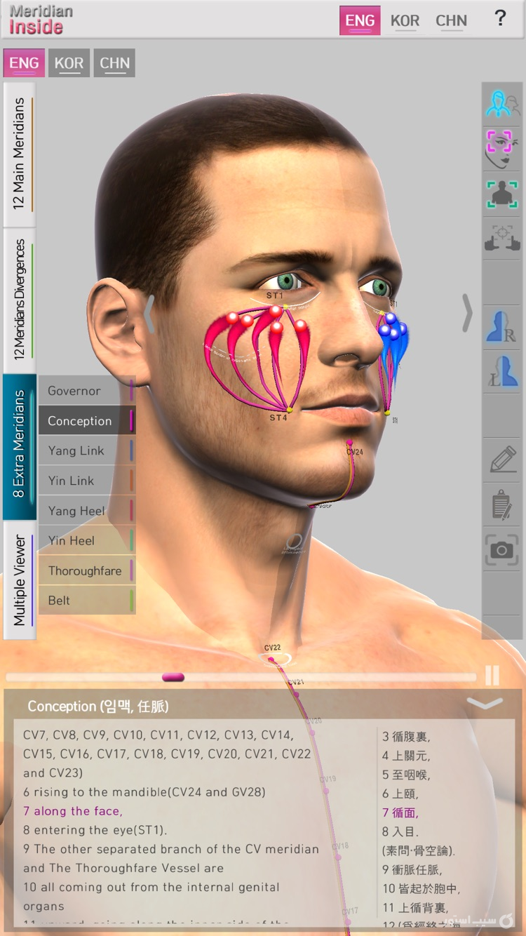 Meridian Inside for iOS screenshot 2