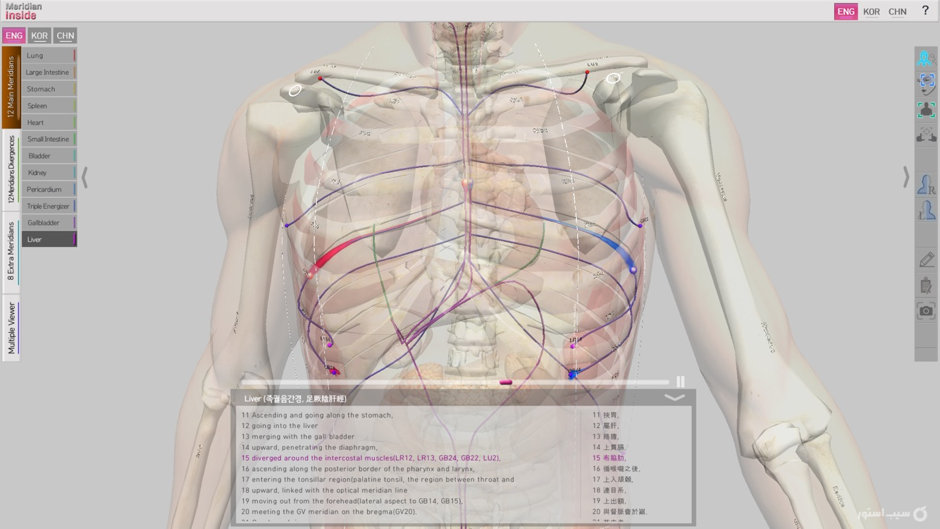 Meridian Inside for iOS screenshot 4