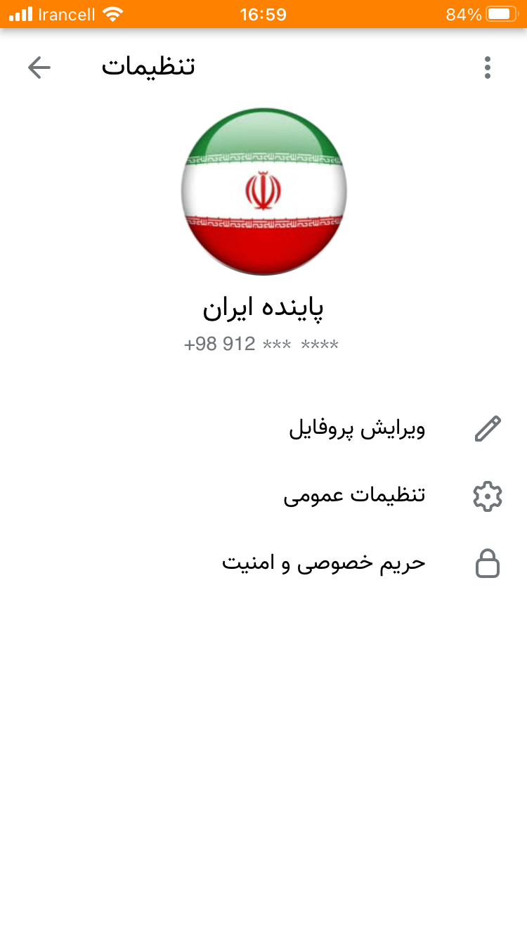 پیام رسان ایتا screenshot 4