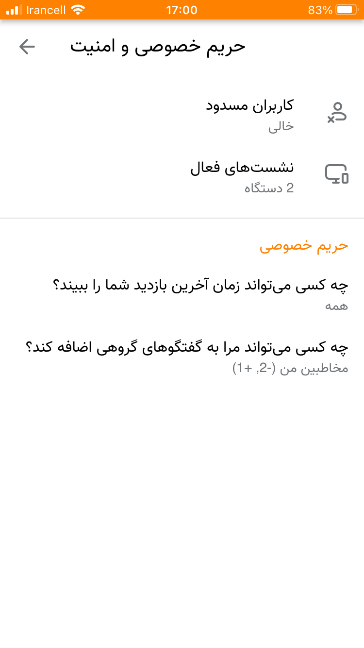 پیام رسان ایتا screenshot 5