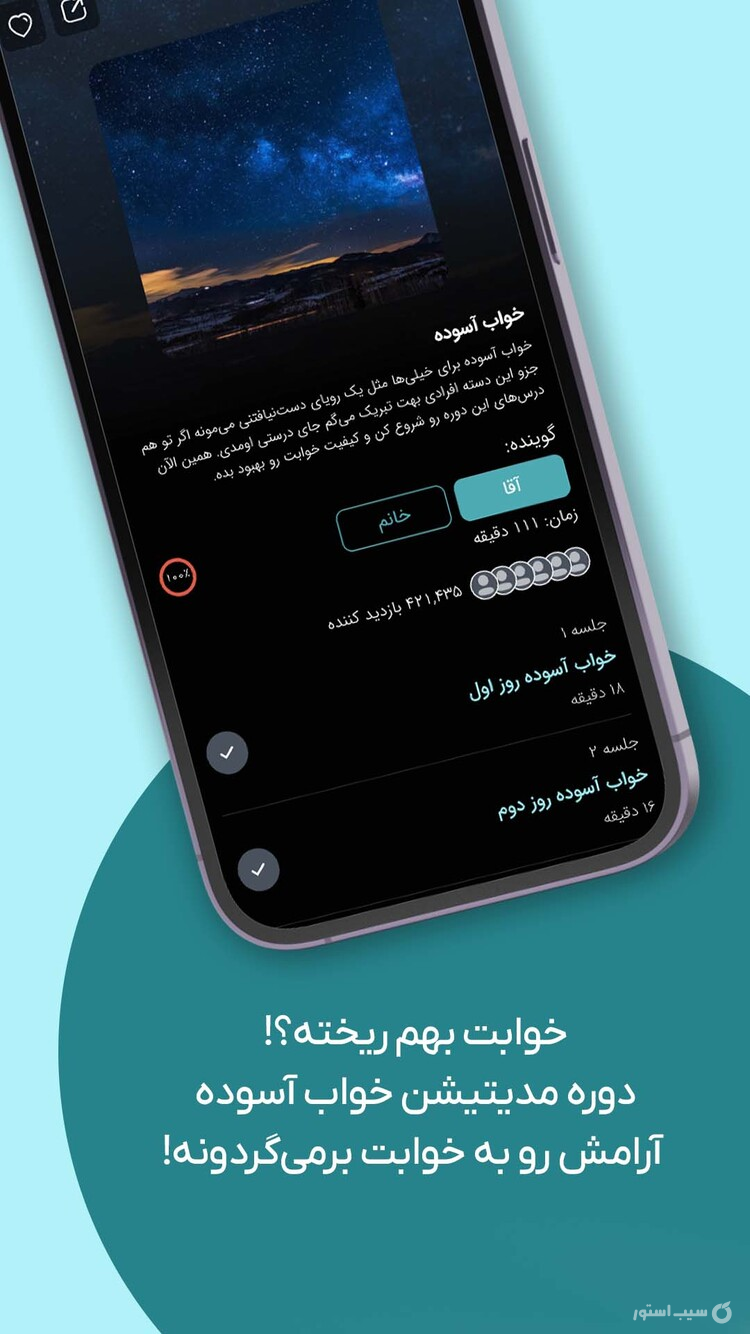 آرامیا - مدیتیشن و ذهن آگاهی screenshot 3