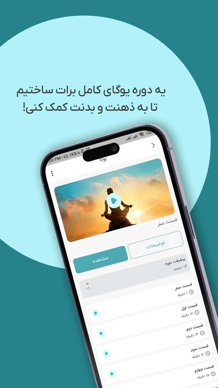 آرامیا - مدیتیشن و ذهن آگاهی screenshot 5