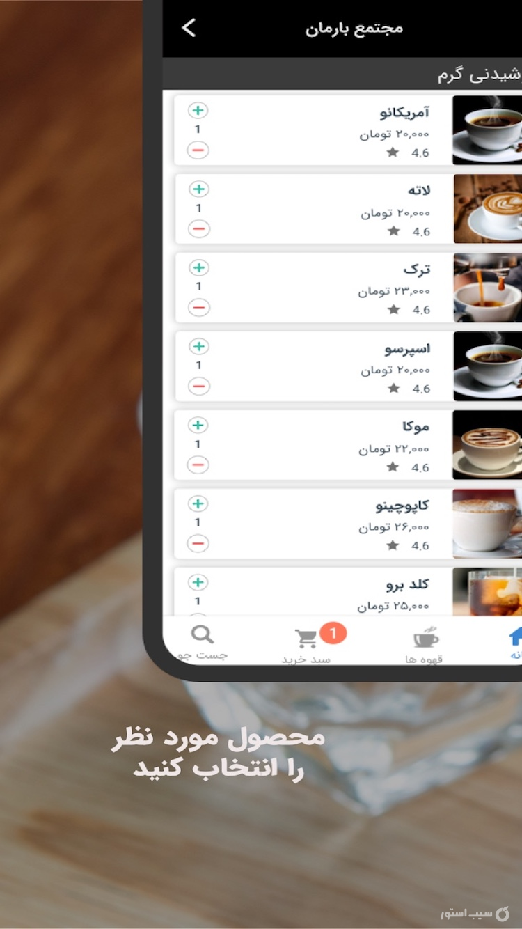 بارمان اراک screenshot 4