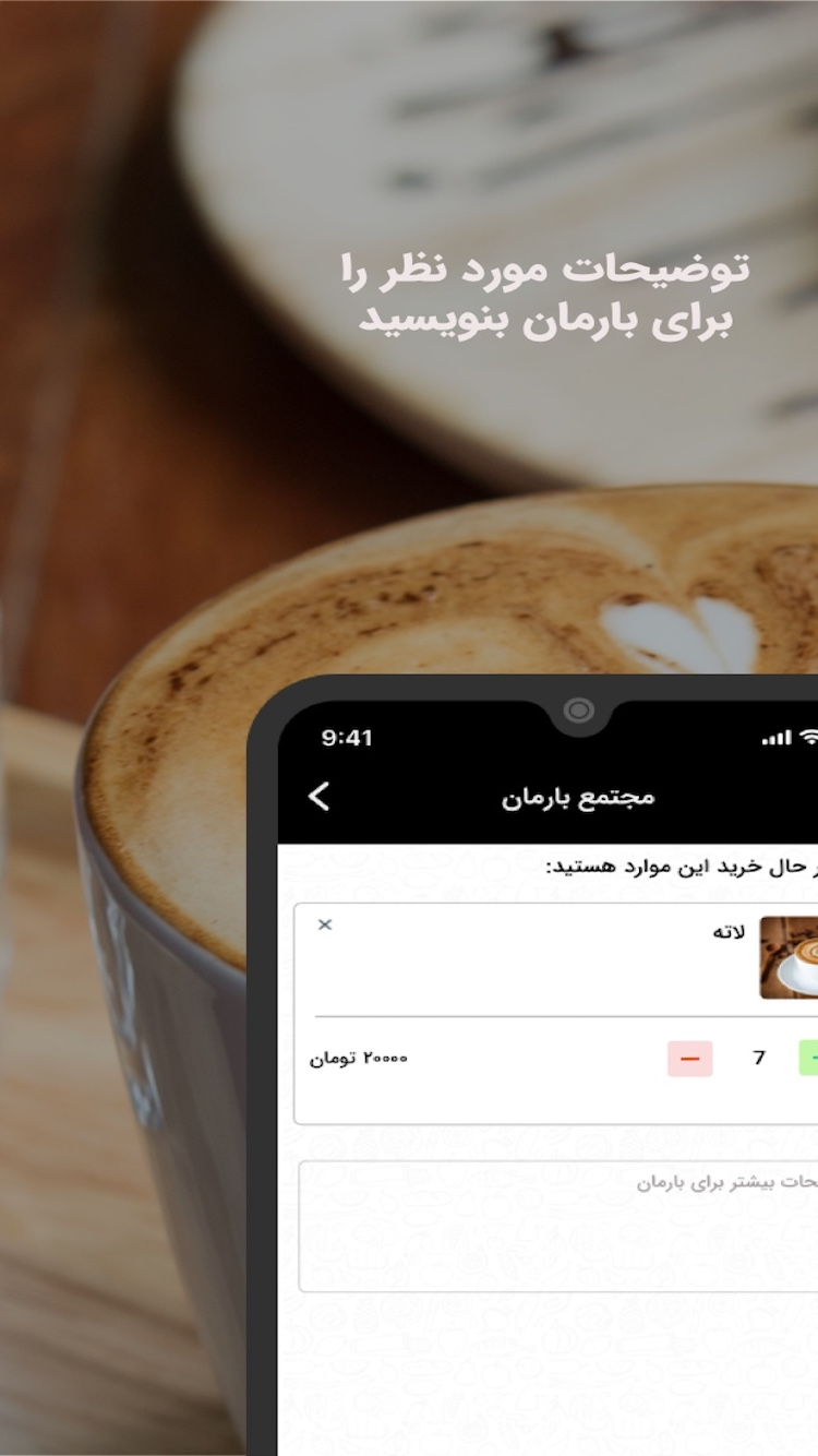 بارمان اراک screenshot 3