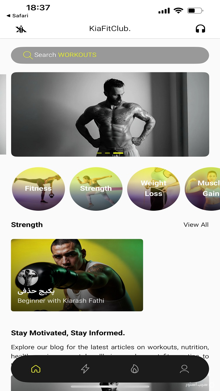کیا فیت کلاب | KiaFitClub screenshot 1