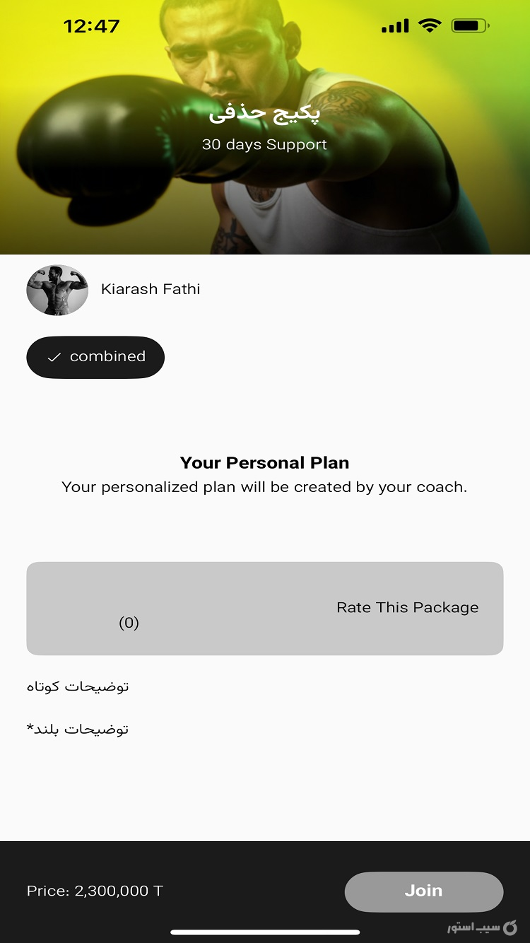 کیا فیت کلاب | KiaFitClub screenshot 5