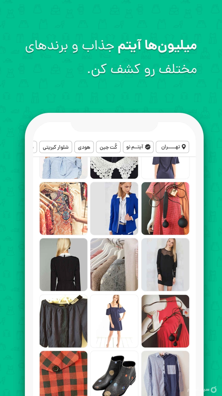 کمدا- خرید و فروش لباس مخصوص خانم ها | Komodaa‎ screenshot 8