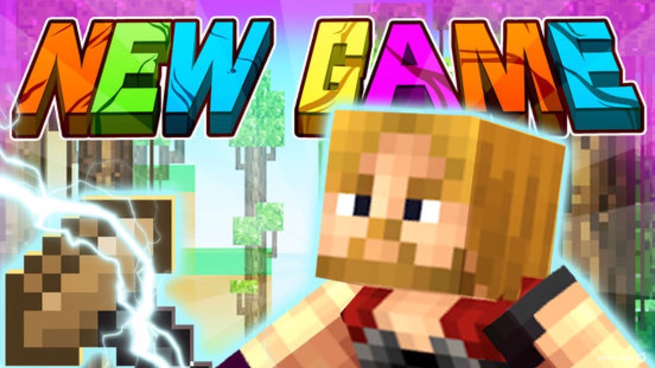 MineSwing: Skins for Minecraft screenshot 1