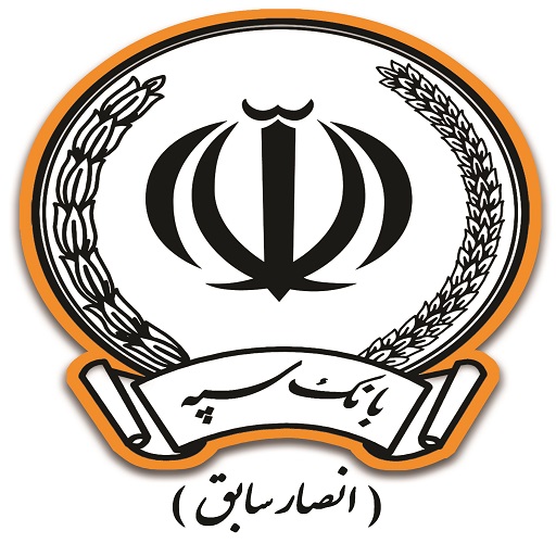 همراه بانک سپه (انصار سابق) | bank sepah icon