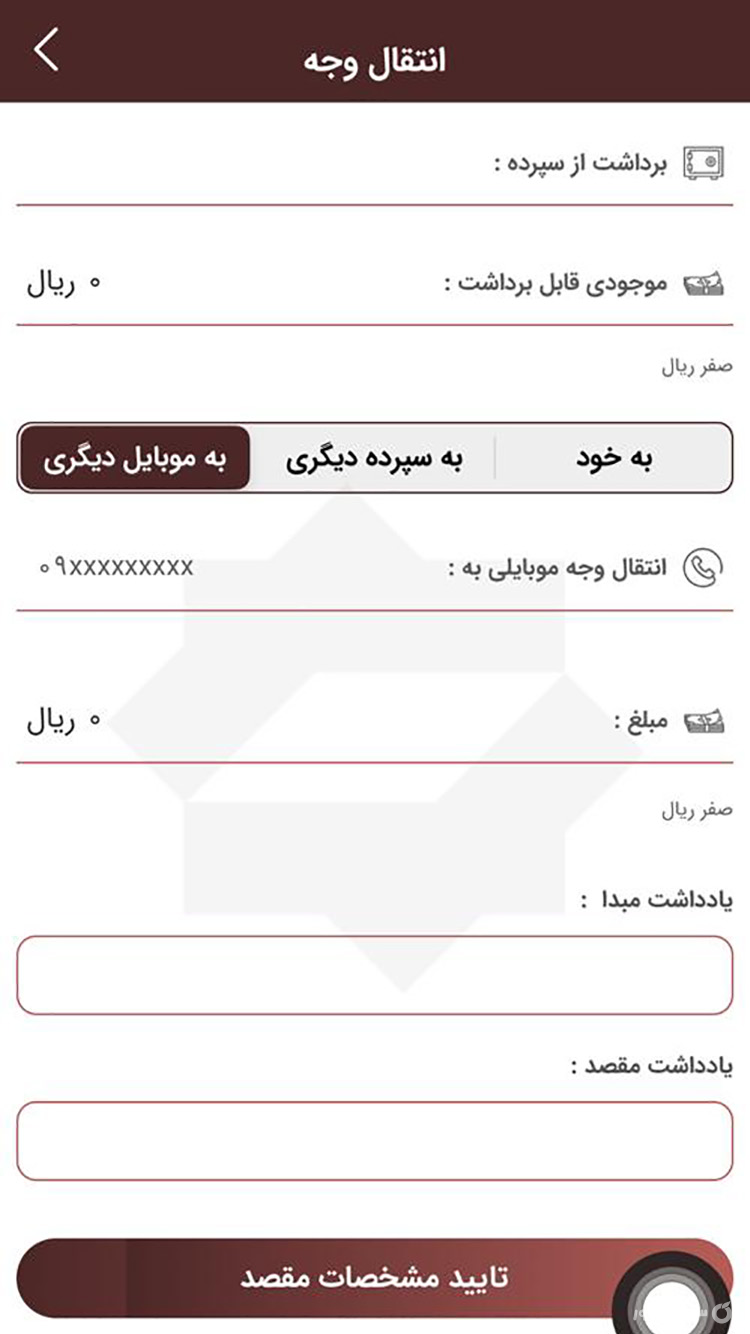 همراه بانک سپه (انصار سابق) | bank sepah screenshot 3