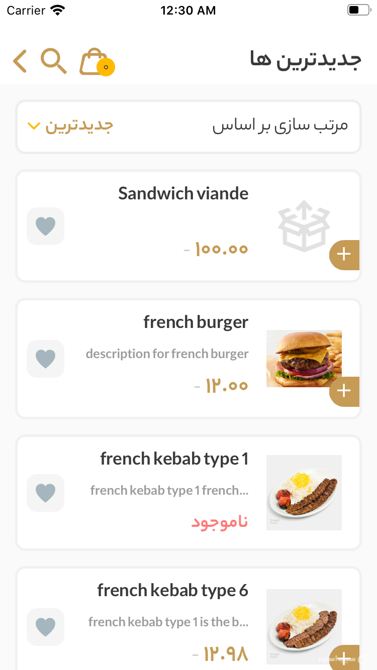 CentralFood screenshot 3