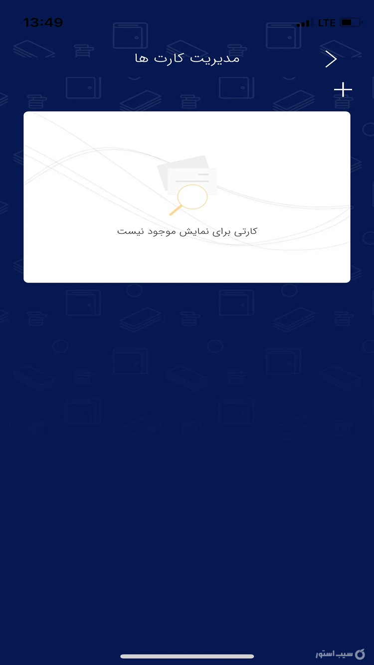 تک بانک سرمایه screenshot 2