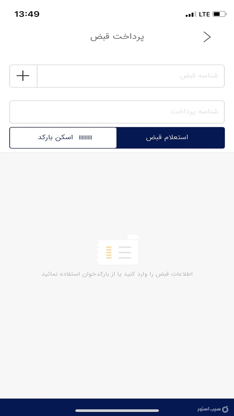تک بانک سرمایه screenshot 3