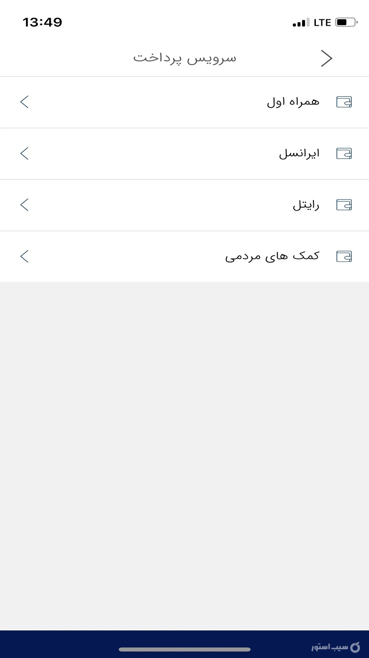 تک بانک سرمایه screenshot 1