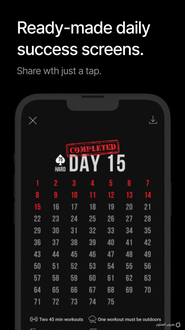 75 Hard screenshot 5