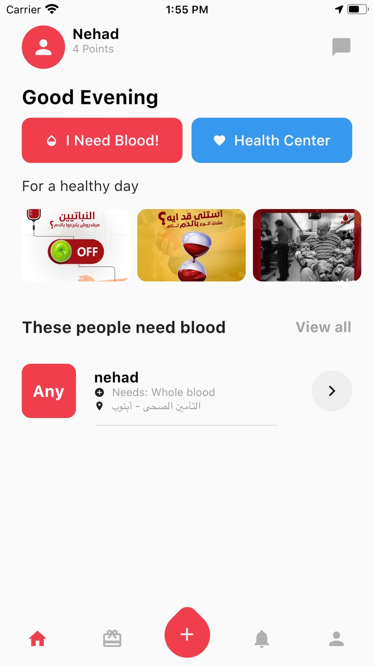 RED - Blood Donation App screenshot 1