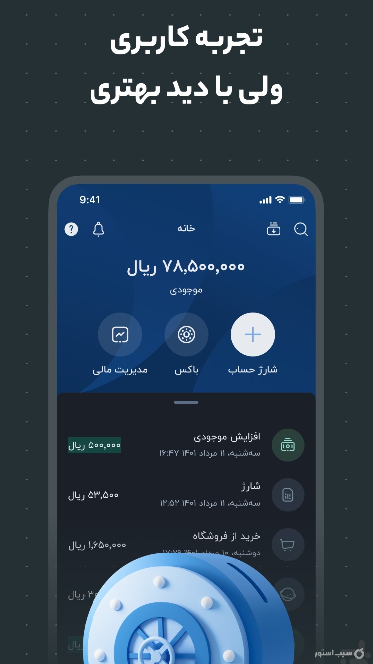 بلو - بانک ولی دوست‌داشتنی screenshot 3