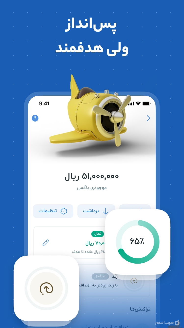 بلو - بانک ولی دوست‌داشتنی screenshot 1