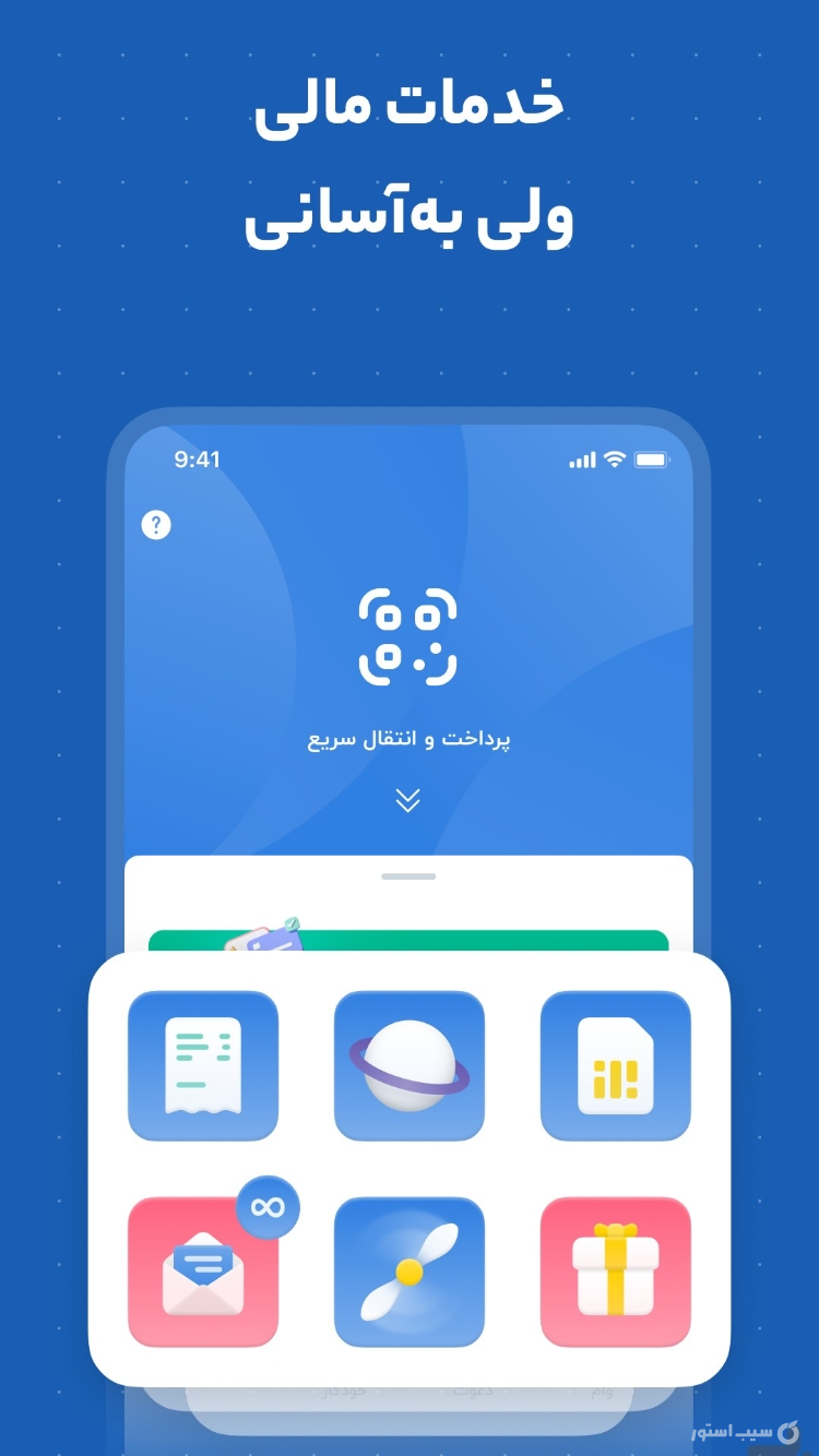 بلو - بانک ولی دوست‌داشتنی screenshot 2