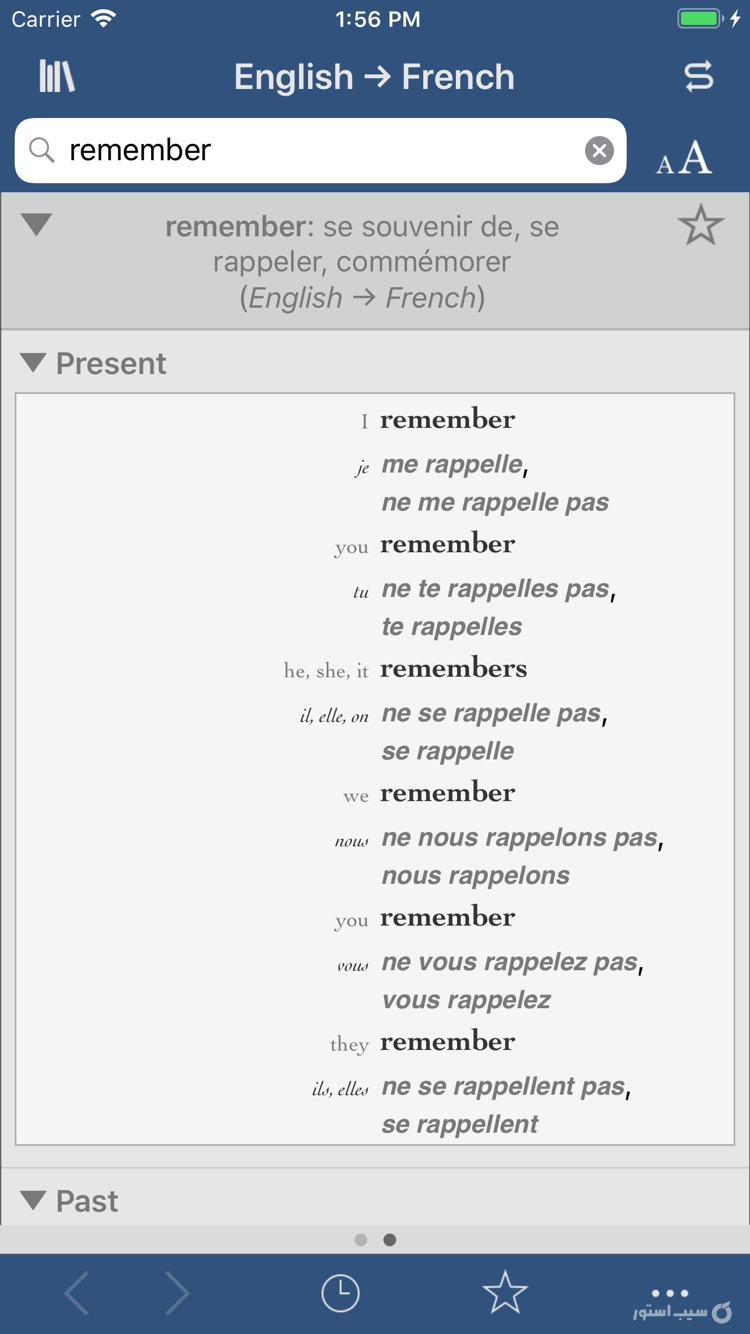 Collins-Robert Concise screenshot 2
