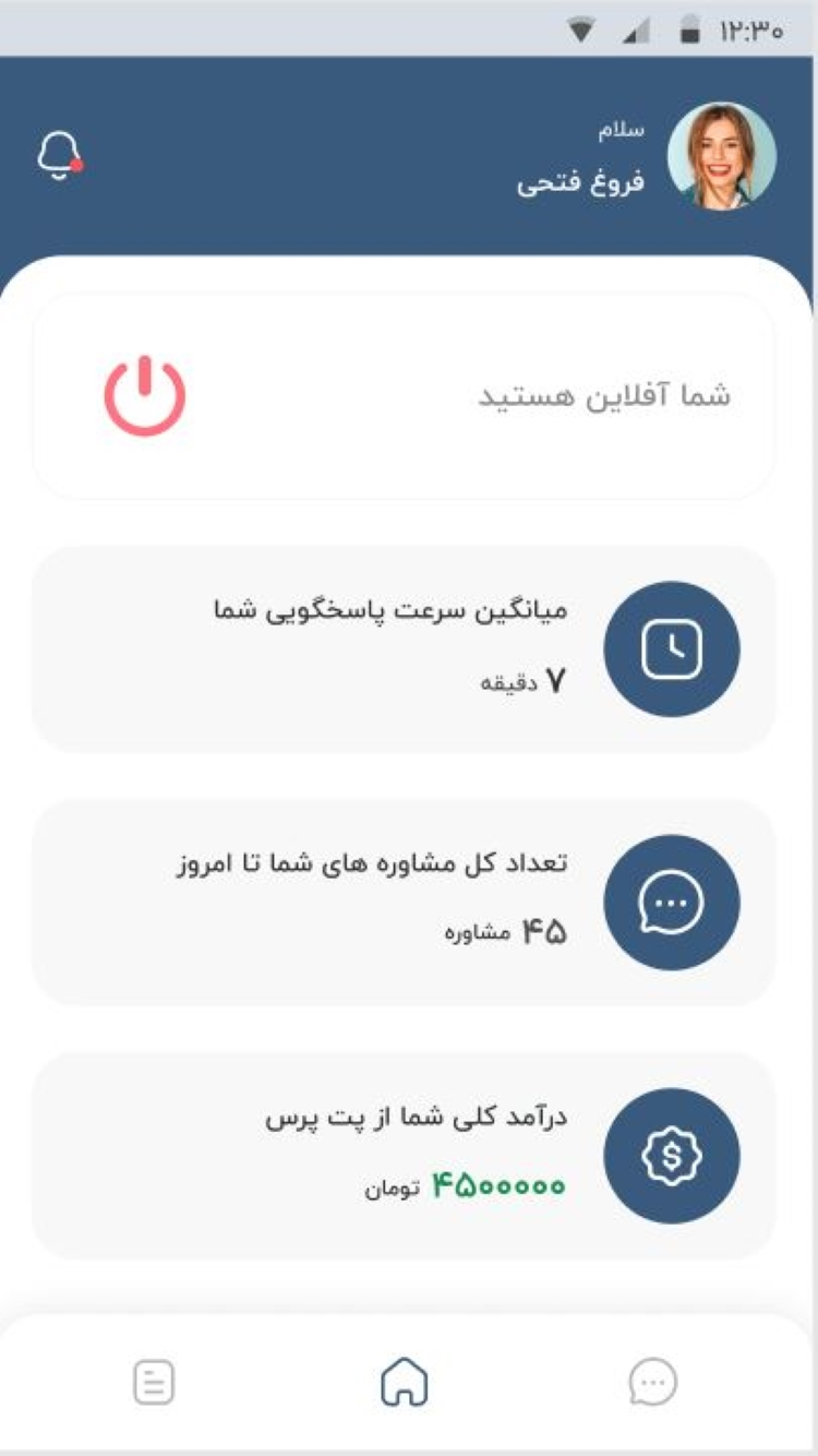 دامپزشکان پت پرس screenshot 1