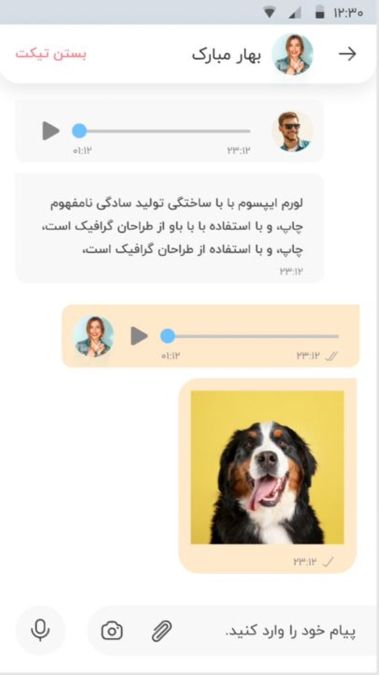 دامپزشکان پت پرس screenshot 3