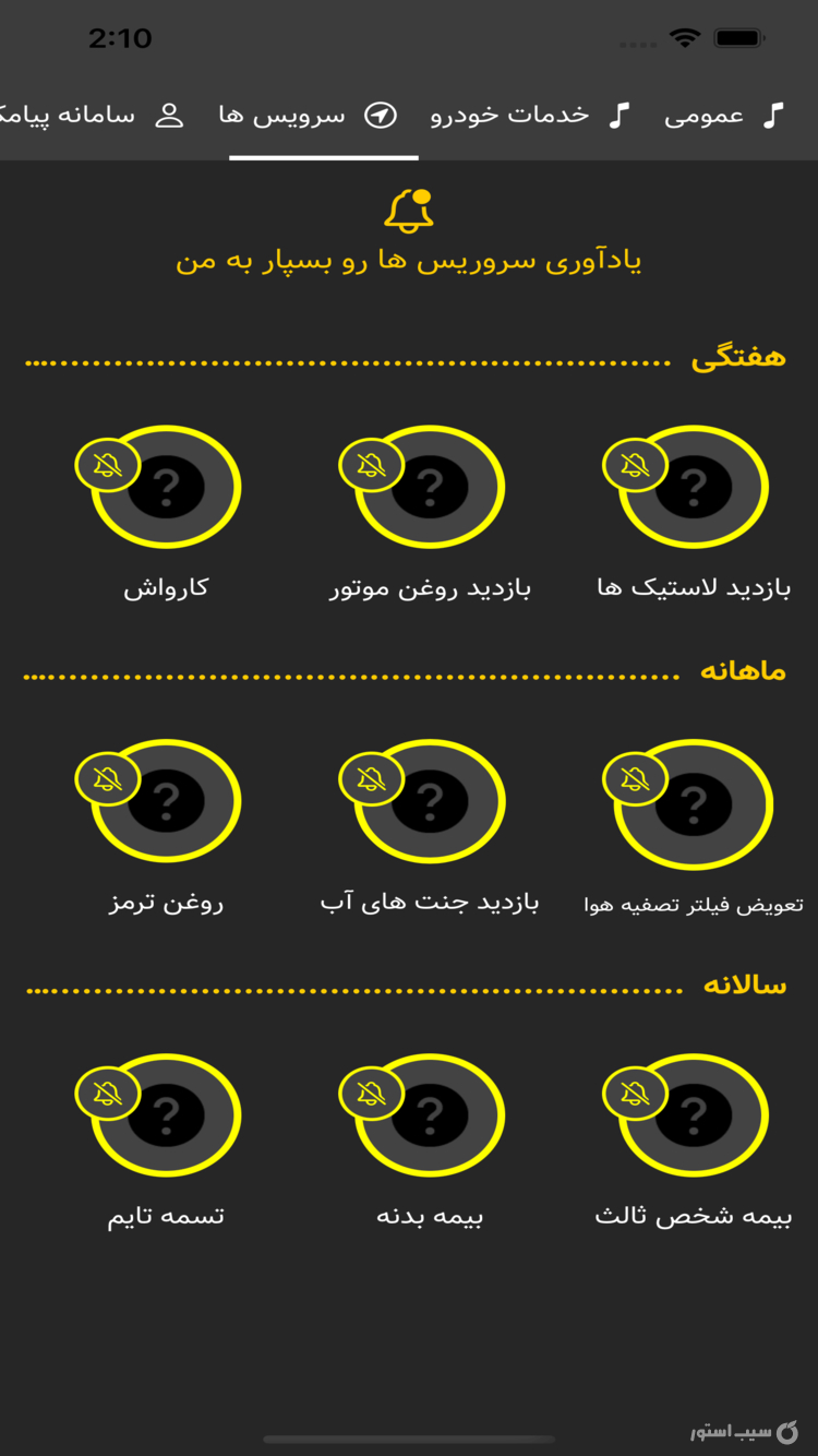خلافی و پلیس +۱۰ screenshot 2