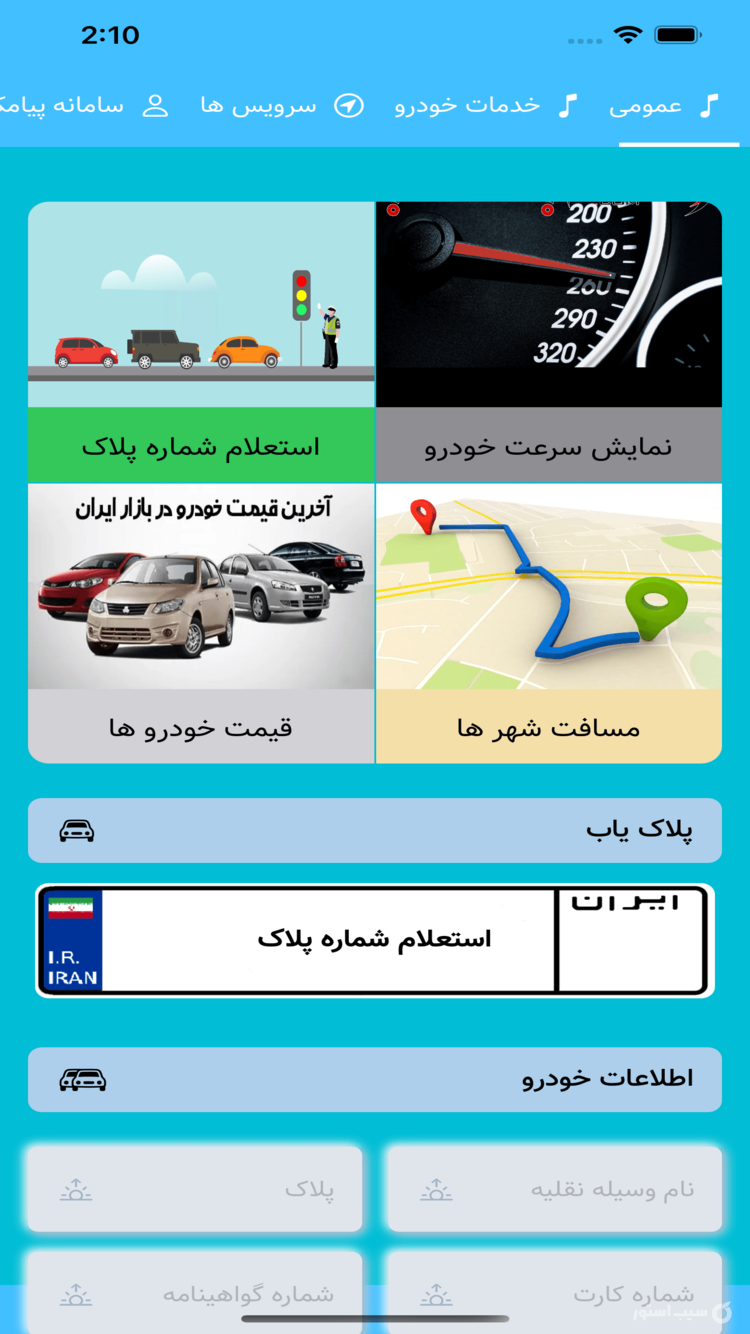 خلافی و پلیس +۱۰ screenshot 4