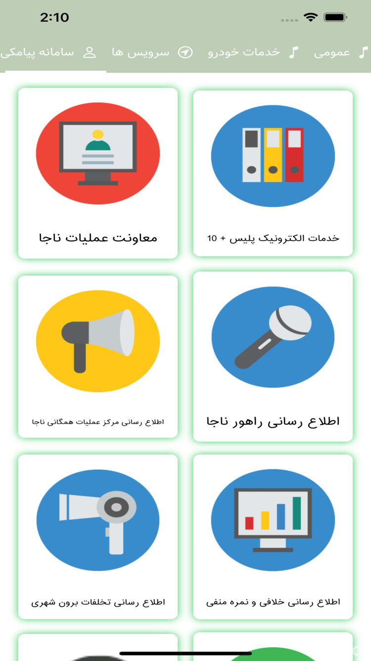 خلافی و پلیس +۱۰ screenshot 3
