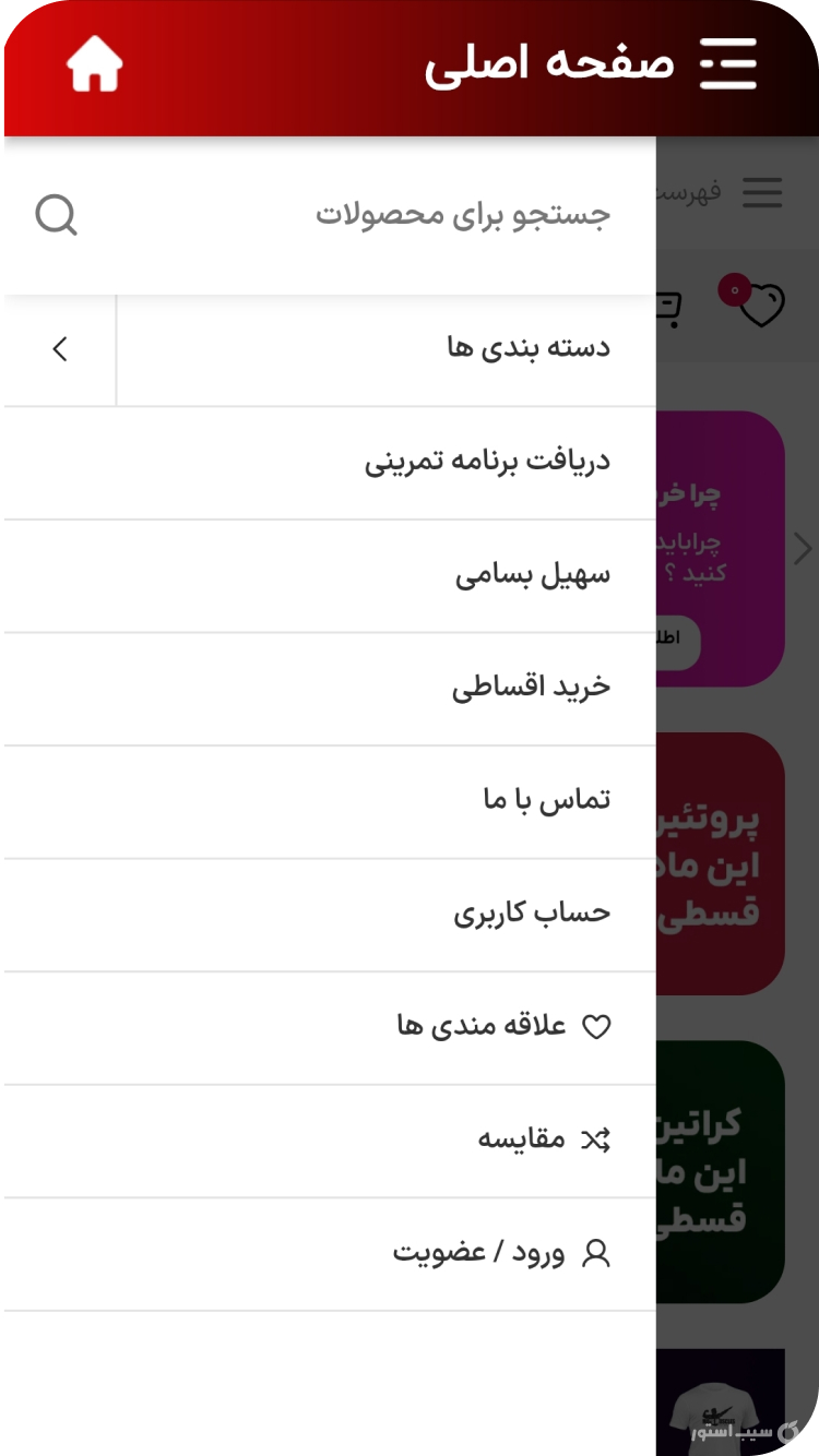 اپلیکیشن بسامی فیت screenshot 2