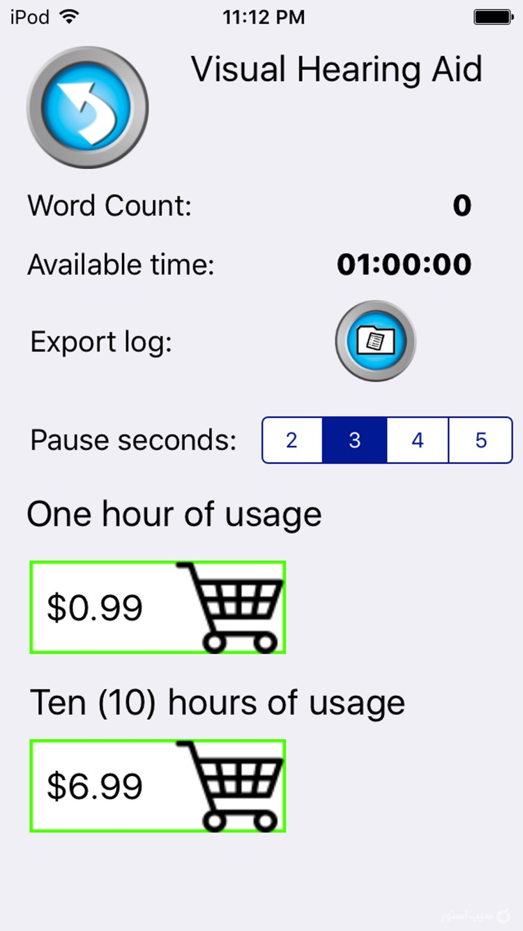 Visual Hearing Aid screenshot 3