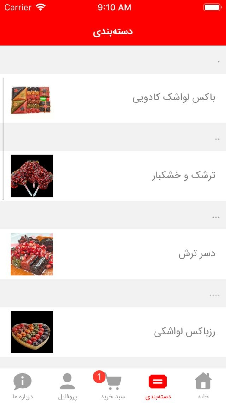 عموترشک screenshot 3