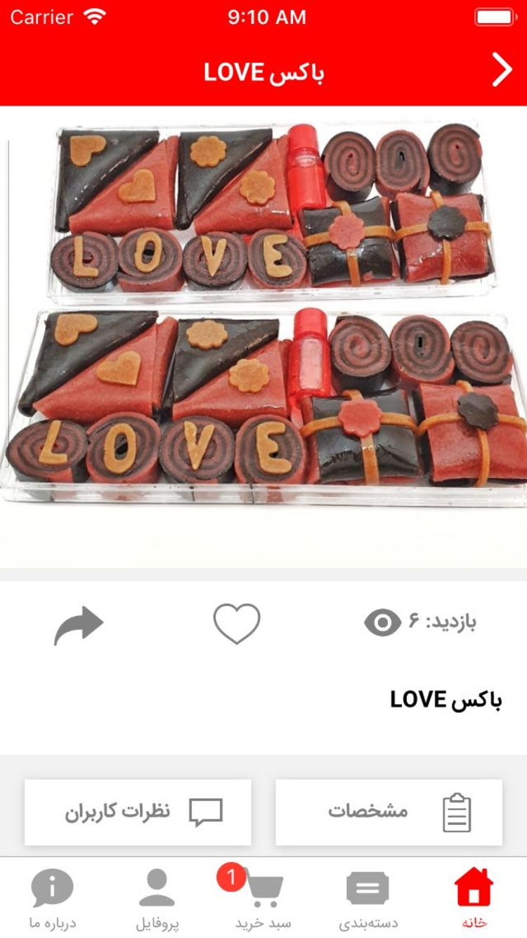 عموترشک screenshot 4